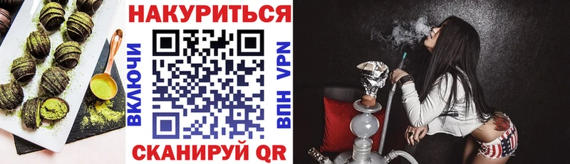 Печенье с ТГК конопля Жирновск