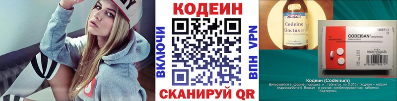 Кодеиновый сироп Lean Purple Drank mega рабочий сайт Жирновск наркота