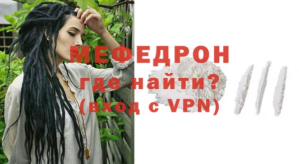 мяу мяу кристалл Семёнов