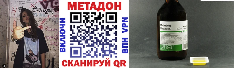 МЕТАДОН белоснежный  Жирновск 