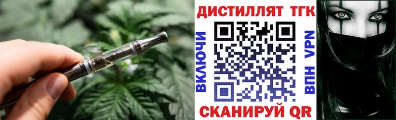 Дистиллят ТГК THC oil  Жирновск 
